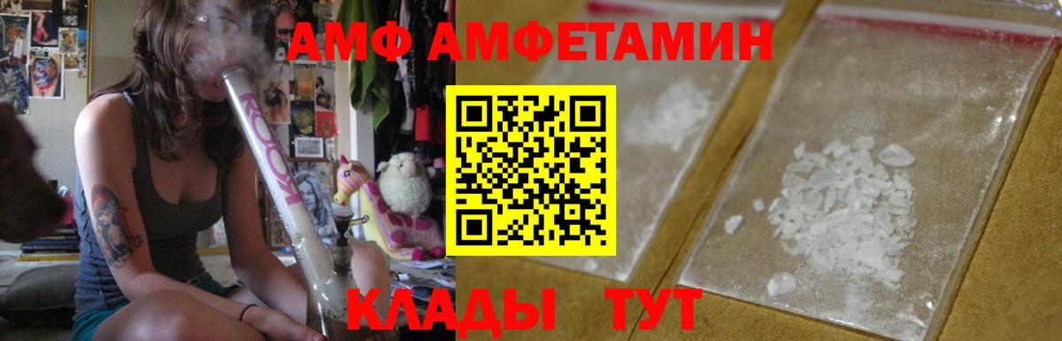 Amphetamine VHQ  Вход с VPN  Амфетамин  Кохма 