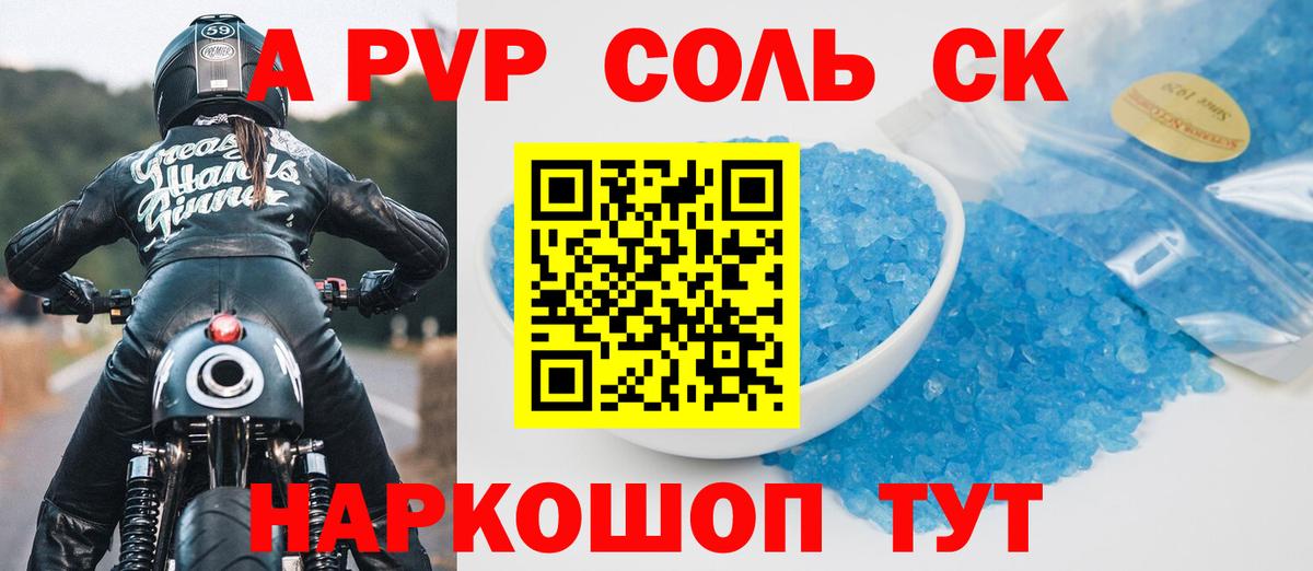 A PVP СК  APVP  А ПВП СК  Кохма  Вход с VPN  хочу   APVP VHQ 