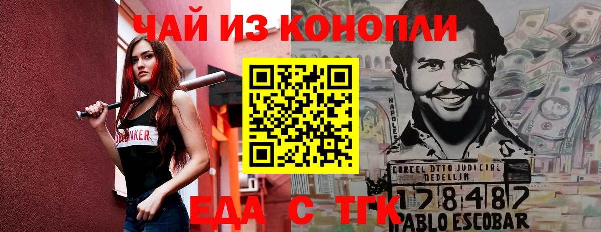 Еда ТГК марихуана  Вход с VPN  Кохма 