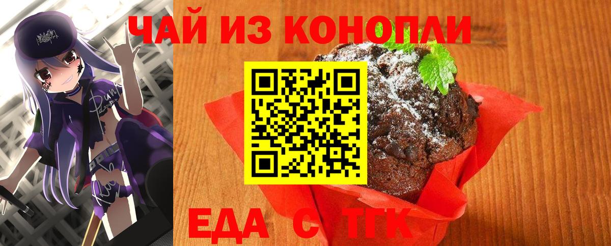 Canna-Cookies конопля Кохма