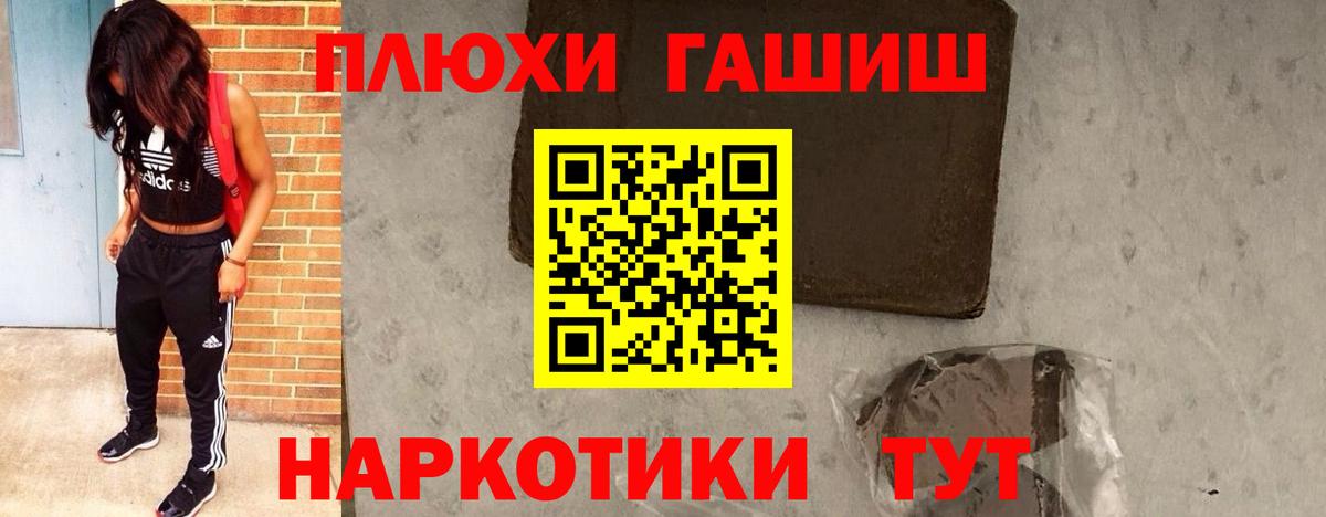 ГАШИШ VHQ  Вход с VPN  Гашиш  Гашиш Cannabis  Кохма 