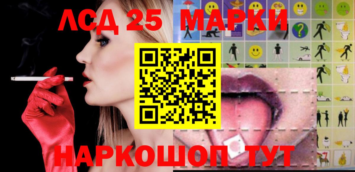 Лсд 25 экстази кислота Кохма
