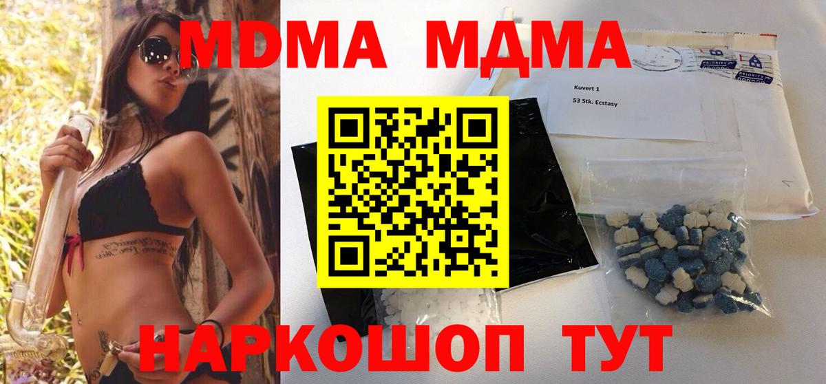 МДМА crystal Кохма