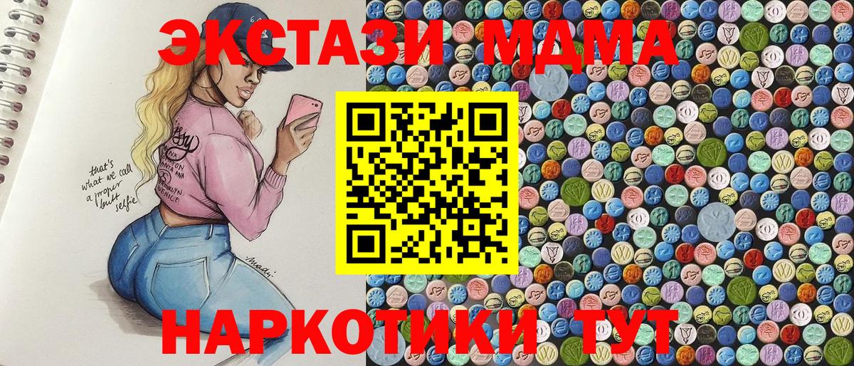 МДМА Molly  МДМА  Кохма  Вход с VPN  МДМА VHQ 
