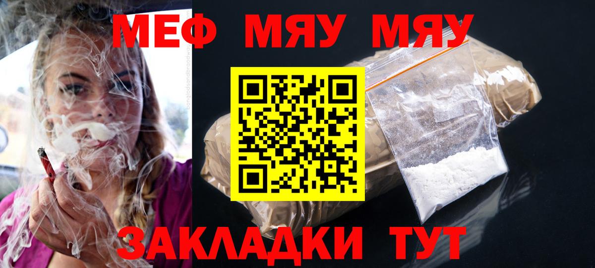Кохма  Меф mephedrone  МЕФ  Мефедрон  Меф 4 MMC  Вход с VPN 