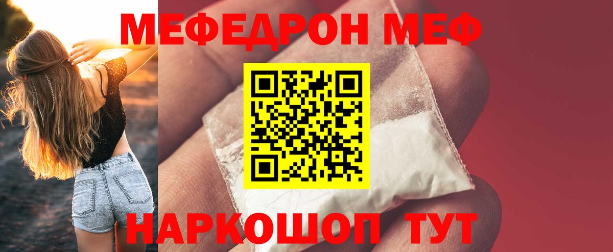Меф кристаллы Кохма