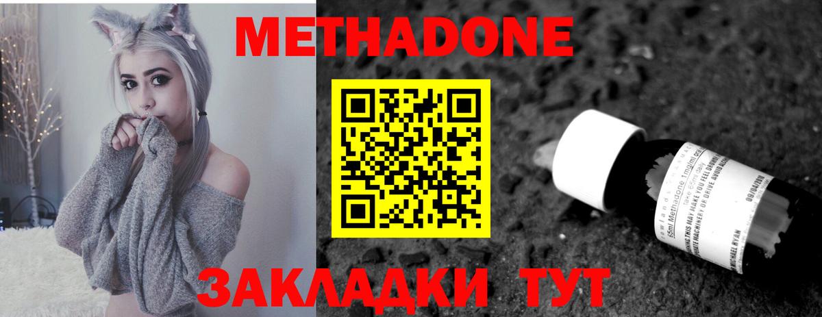 Метадон белоснежный  МЕТАДОН белоснежный  Вход с VPN  Кохма 