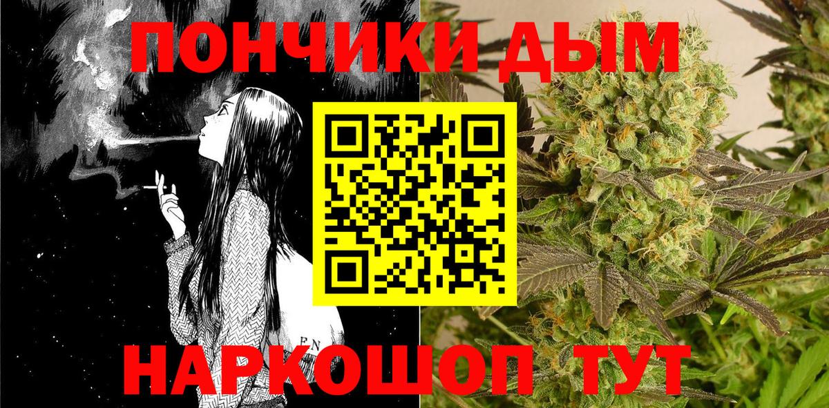 Каннабис конопля  Каннабис AK-47  Кохма  Бошки Шишки индика  Вход с VPN  Марихуана семена 